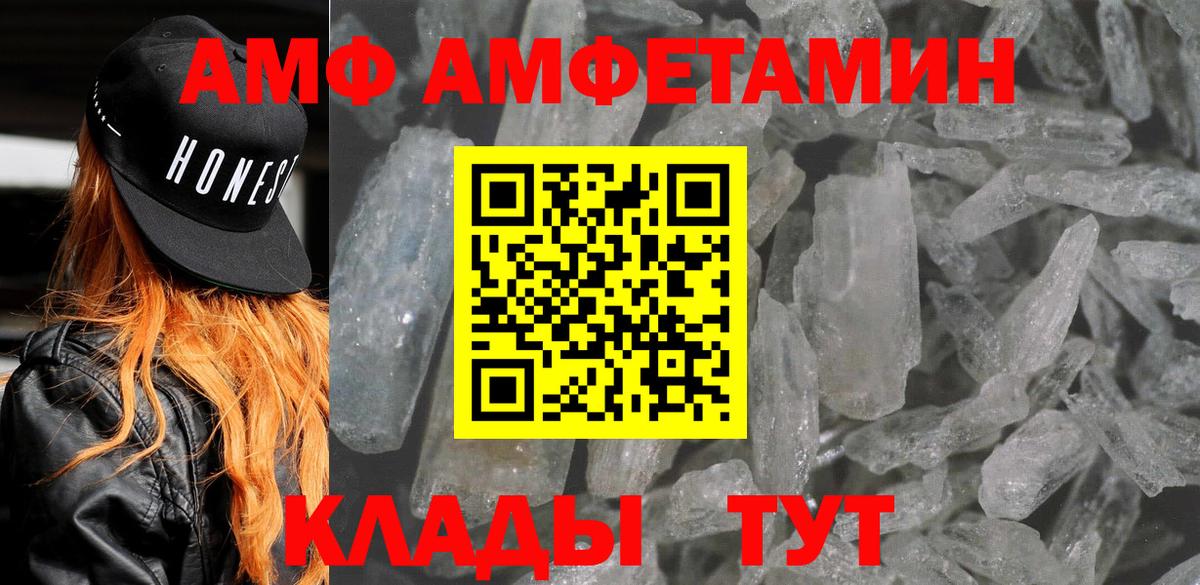 АМФЕТАМИН 98% Ачинск