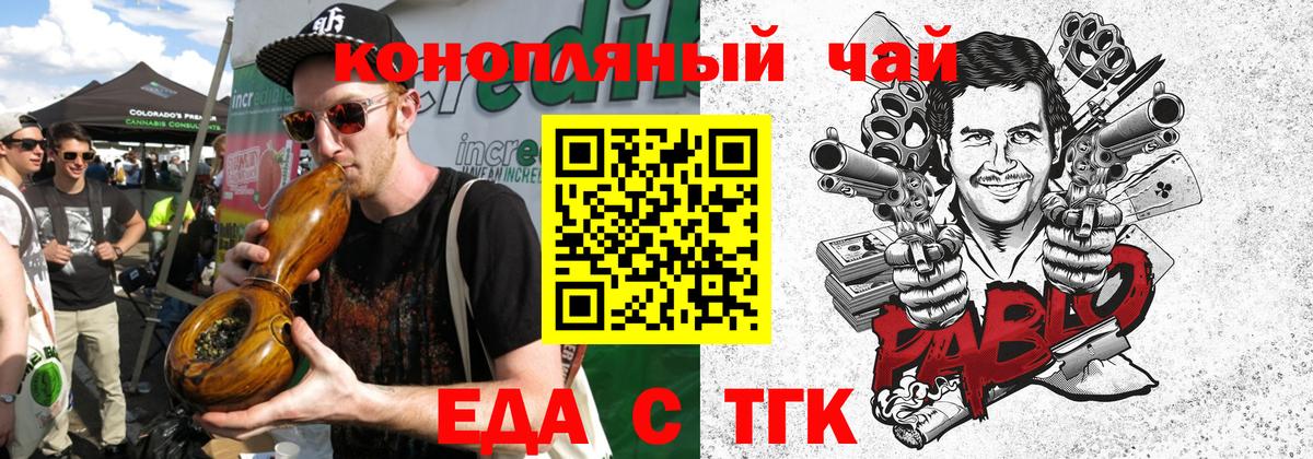 Ачинск  Печенье с ТГК марихуана  Вход с VPN 