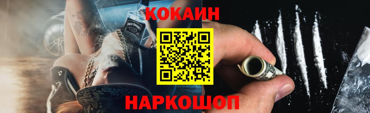 COCAIN 98% Ачинск