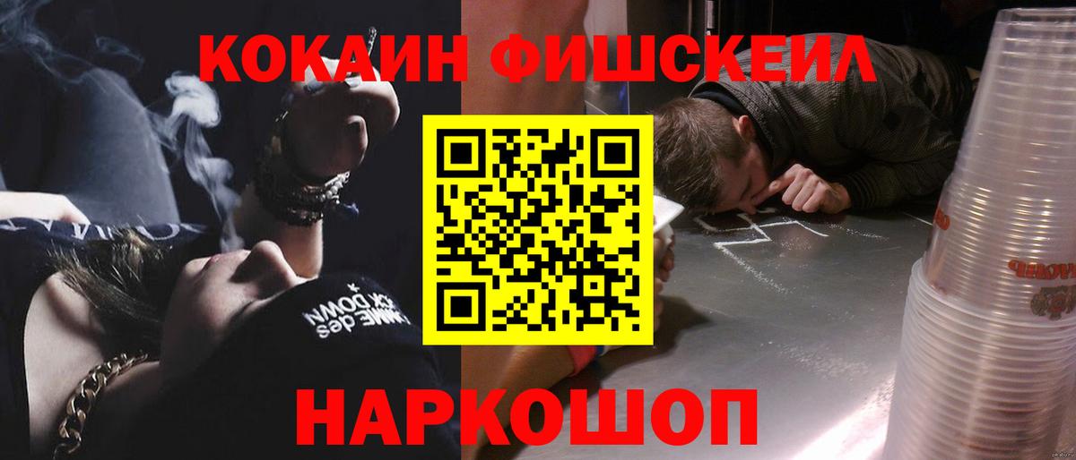 Ачинск  COCAIN 97%  COCAIN  COCAIN Колумбийский  Вход с VPN 