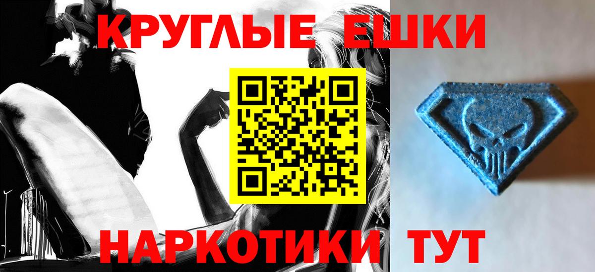 Экстази  Вход с VPN  Ecstasy 250 мг  Ачинск  Экстази Cube 