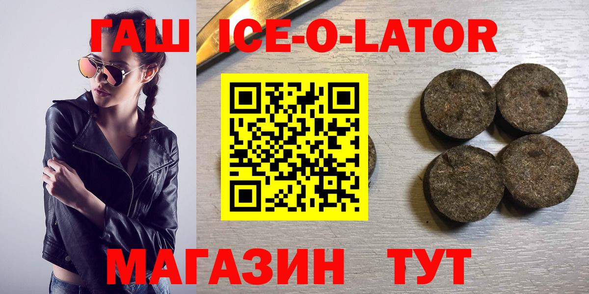 Ачинск  Гашиш VHQ  ГАШ гарик  магазин продажи наркотиков  Вход с VPN 