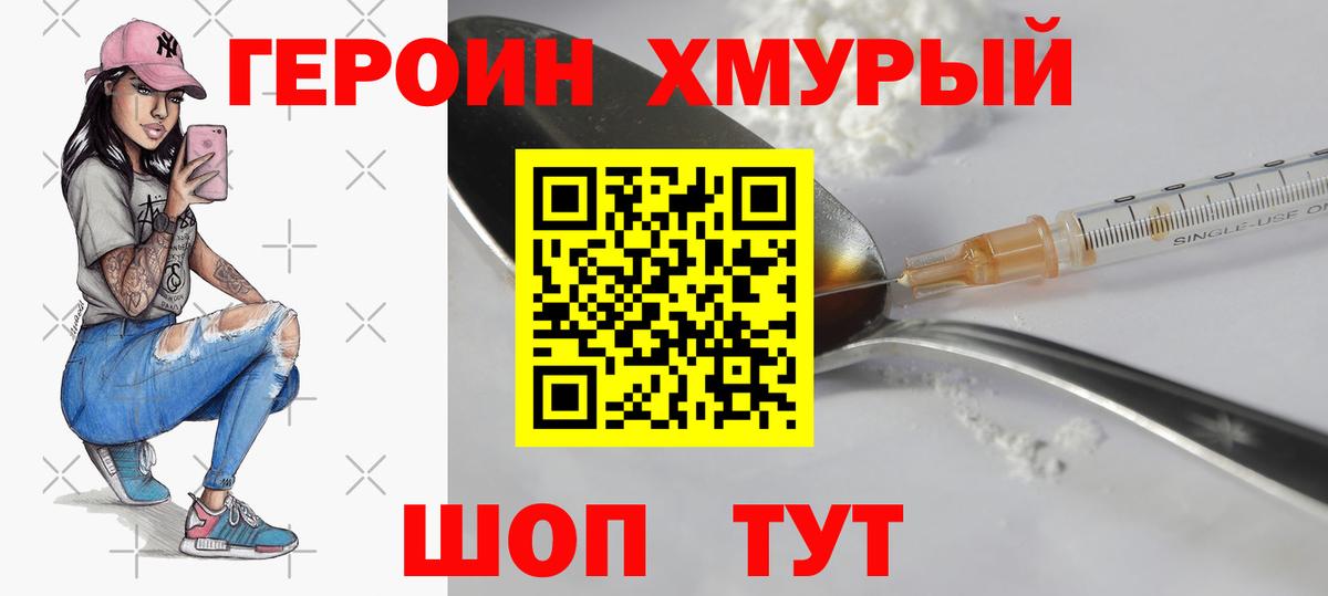 Ачинск  Героин афганец  Вход с VPN 