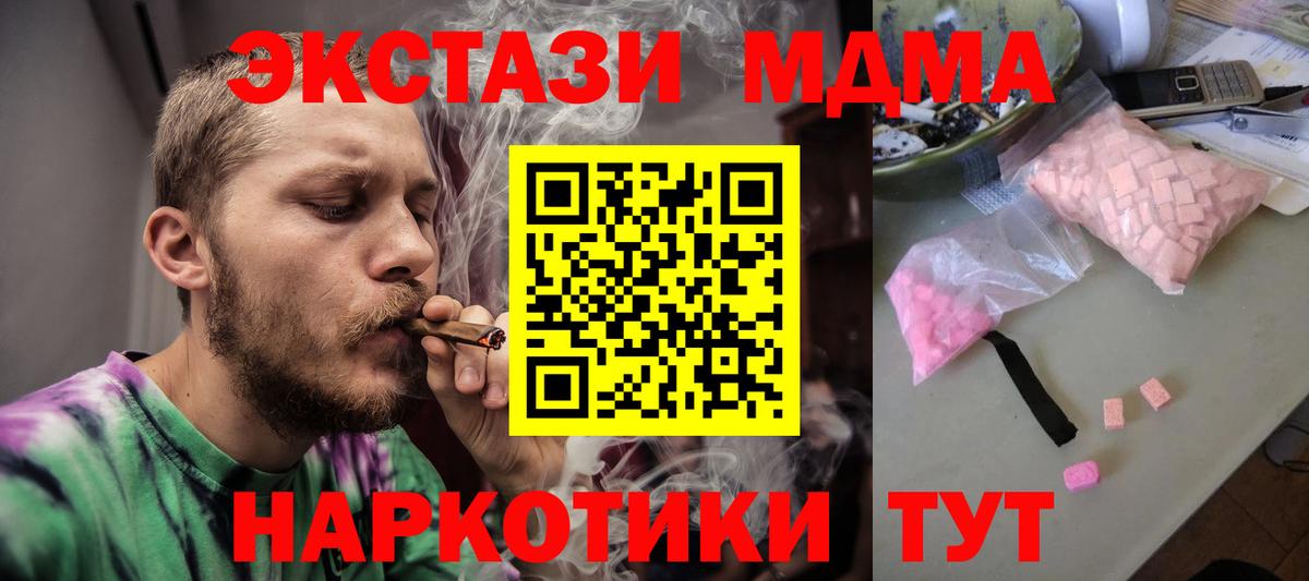 МДМА молли  MDMA  Ачинск  Вход с VPN  МДМА молли 