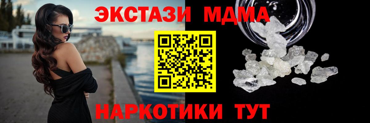 MDMA crystal Ачинск