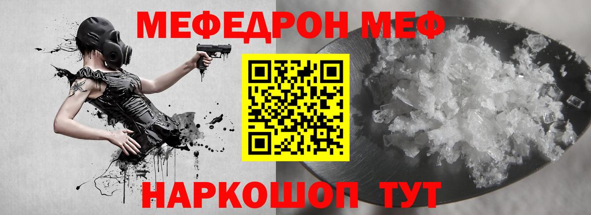 Меф  Ачинск