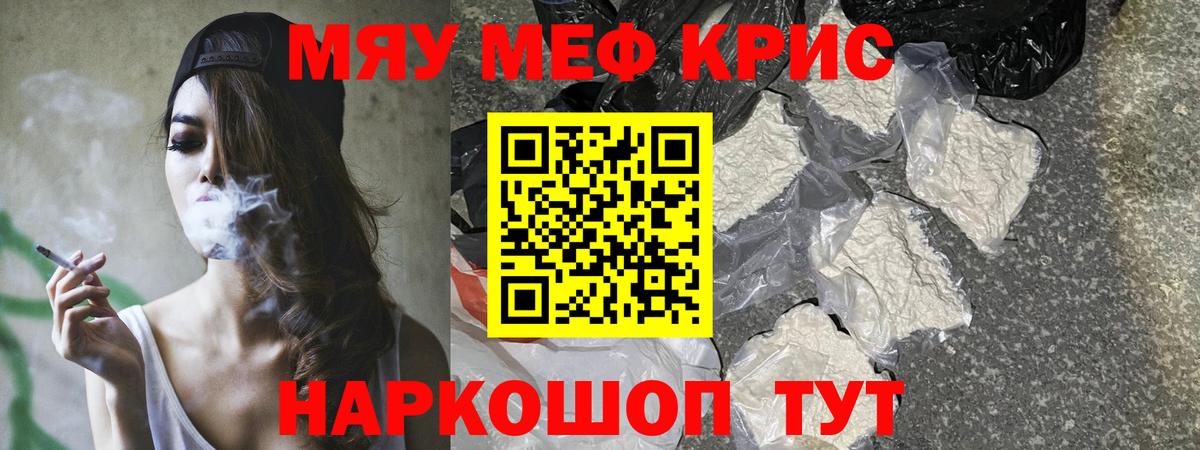 Ачинск  МЕФ mephedrone  МЕГА маркетплейс  Вход с VPN  Меф 