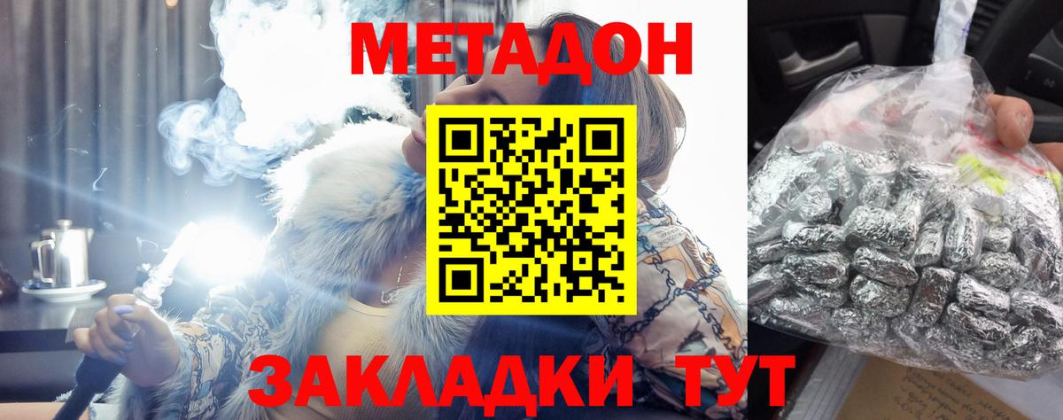 МЕТАДОН VHQ  Вход с VPN    зеркало  Ачинск 