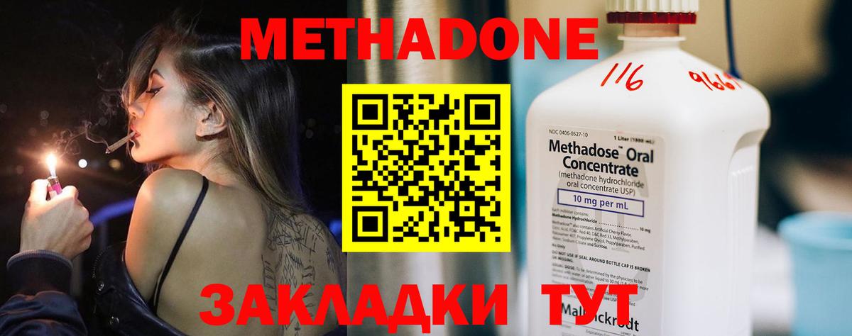 Метадон мёд Ачинск