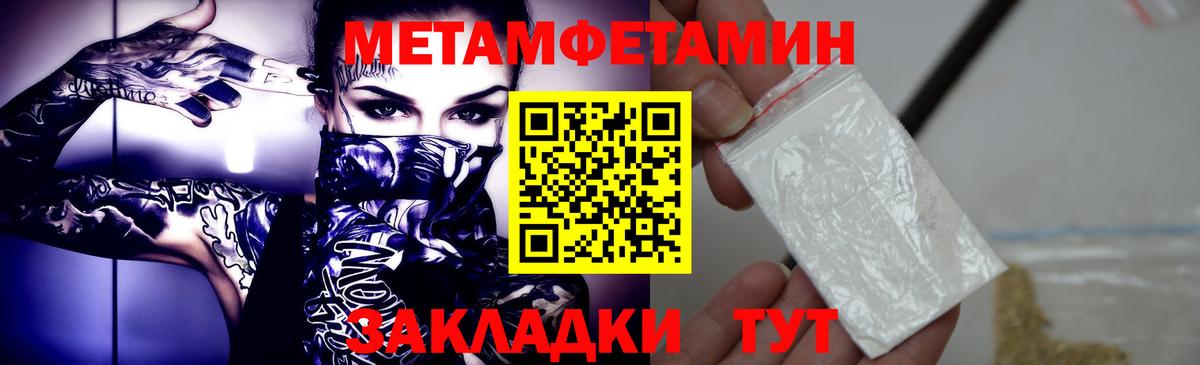МЕТАМФЕТАМИН пудра Ачинск