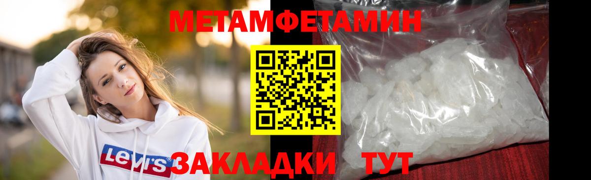 Первитин кристалл  Вход с VPN  Ачинск  Первитин кристалл 