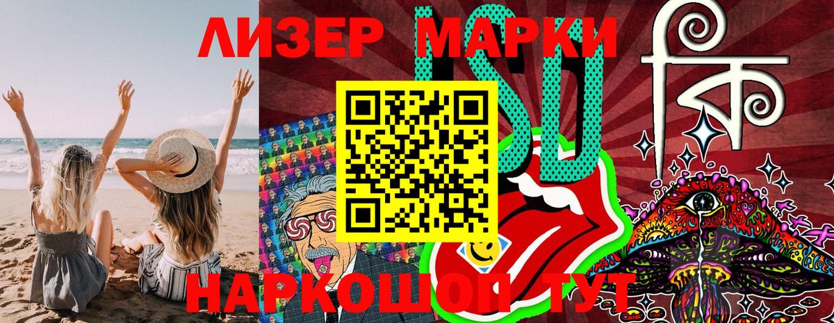 Марки NBOMe 1,8мг  купить наркотики цена  Марки NBOMe 1,8мг  Ачинск  Вход с VPN  Наркотические марки 