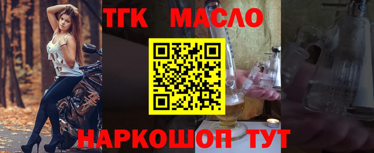 Ачинск  ТГК гашишное масло  Вход с VPN  ТГК Wax 
