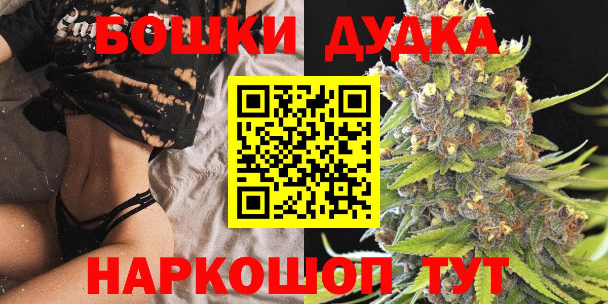 Ачинск  Бошки марихуана Ganja  Конопля Bruce Banner  Вход с VPN  МАРИХУАНА план 